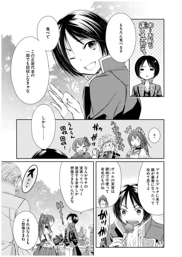Hachinan tte, Sore wa Nai Deshou! Chap 5 - Next Chap 6