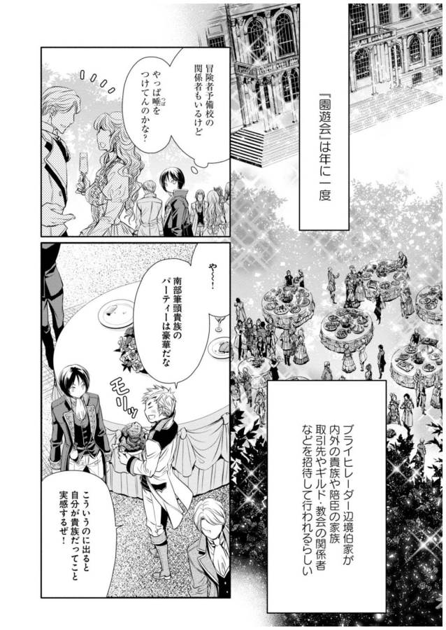 Hachinan tte, Sore wa Nai Deshou! Chap 5 - Next Chap 6