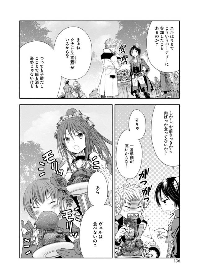 Hachinan tte, Sore wa Nai Deshou! Chap 5 - Next Chap 6
