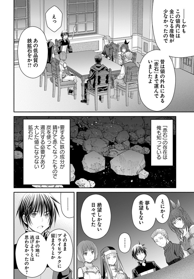Hachinan tte, Sore wa Nai Deshou! Chap 51 - Next Chap 52