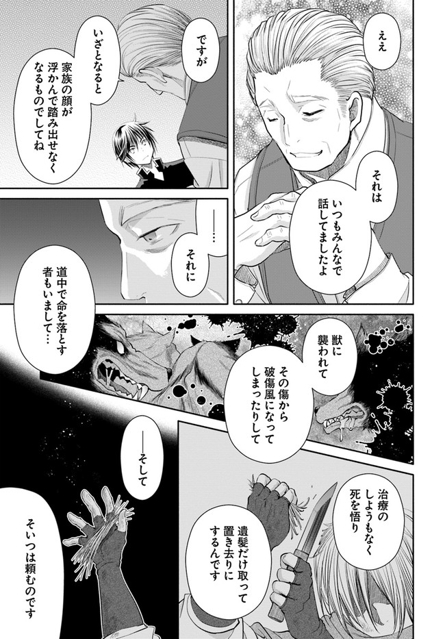 Hachinan tte, Sore wa Nai Deshou! Chap 51 - Next Chap 52