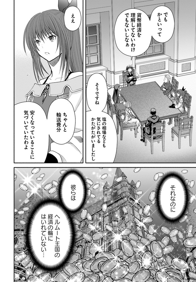 Hachinan tte, Sore wa Nai Deshou! Chap 51 - Next Chap 52