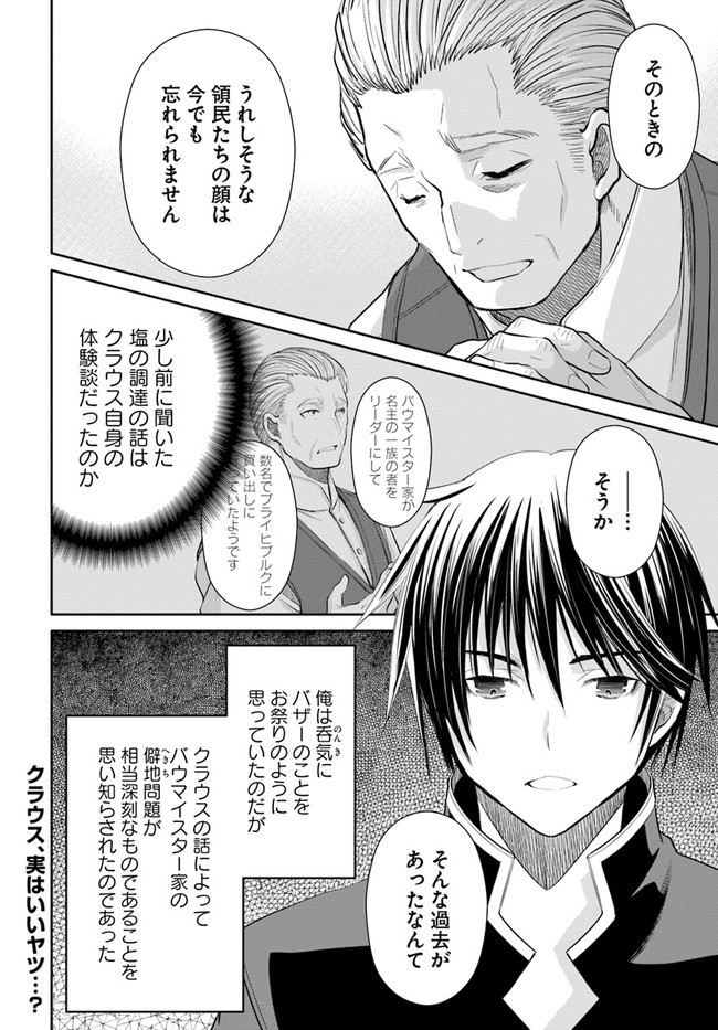 Hachinan tte, Sore wa Nai Deshou! Chap 51 - Next Chap 52