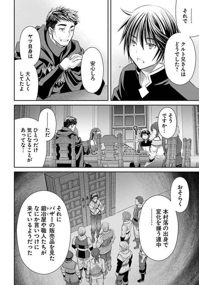 Hachinan tte, Sore wa Nai Deshou! Chap 51 - Next Chap 52