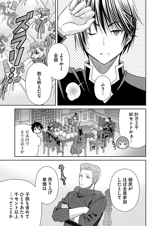 Hachinan tte, Sore wa Nai Deshou! Chap 51 - Next Chap 52