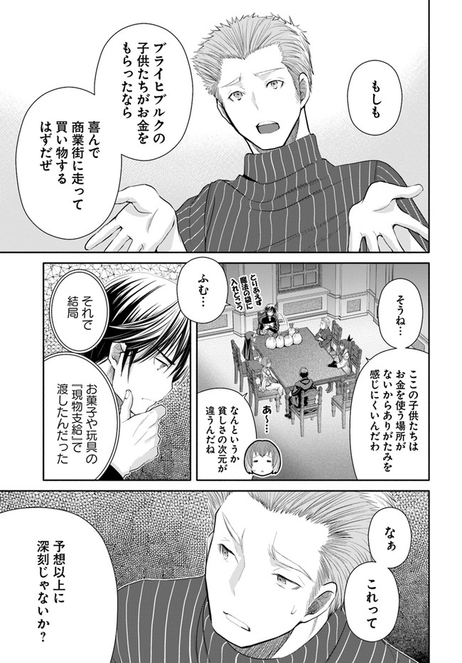 Hachinan tte, Sore wa Nai Deshou! Chap 51 - Next Chap 52