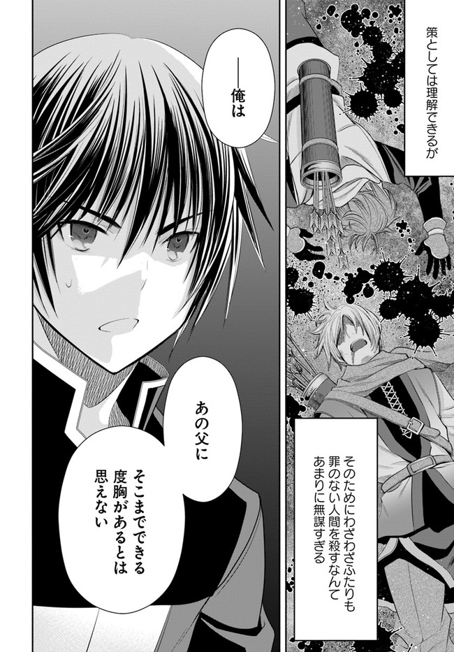 Hachinan tte, Sore wa Nai Deshou! Chap 52 - Next Chap 53