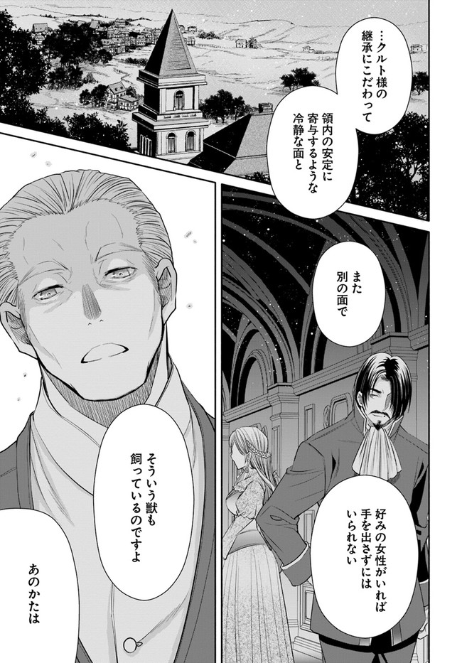 Hachinan tte, Sore wa Nai Deshou! Chap 52 - Next Chap 53