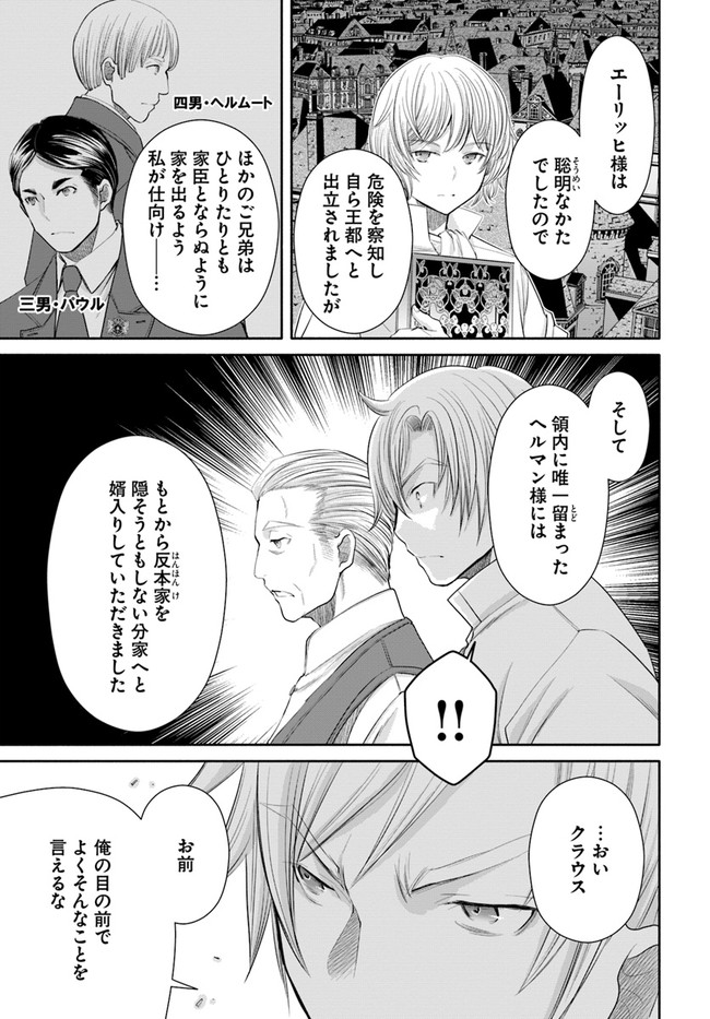 Hachinan tte, Sore wa Nai Deshou! Chap 52 - Next Chap 53