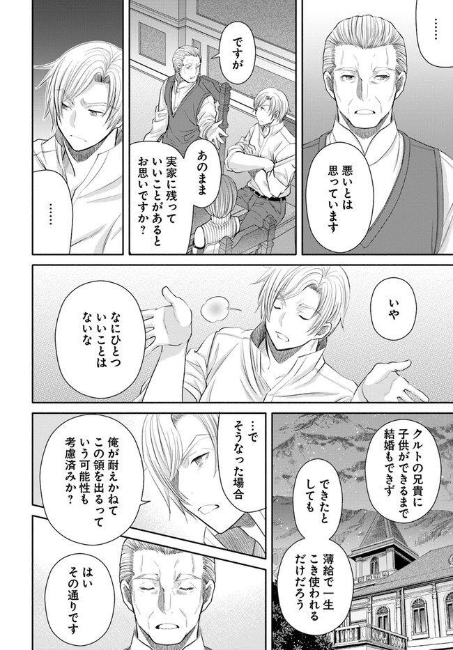 Hachinan tte, Sore wa Nai Deshou! Chap 52 - Next Chap 53