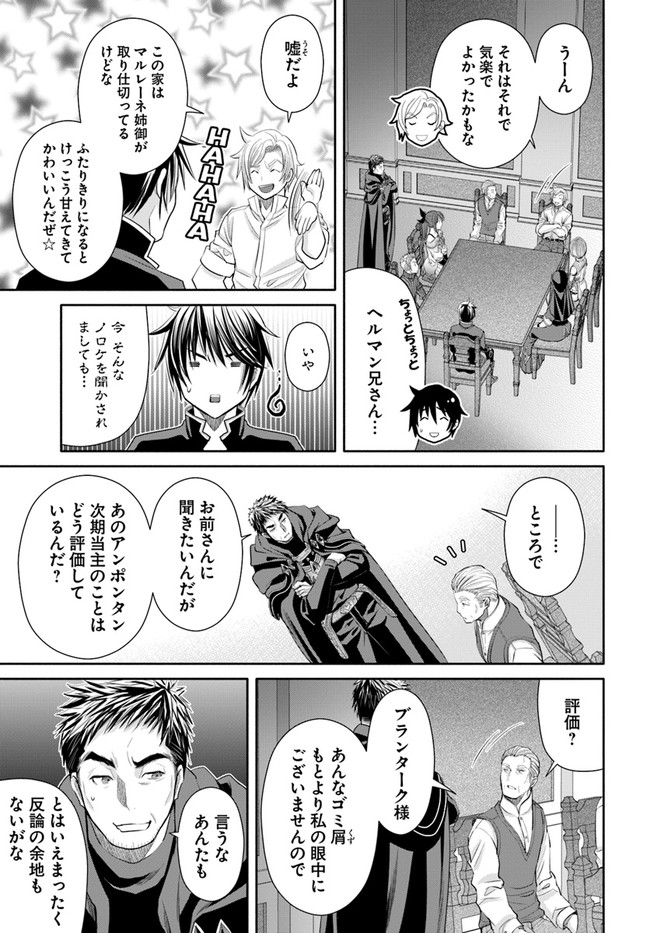 Hachinan tte, Sore wa Nai Deshou! Chap 52 - Next Chap 53