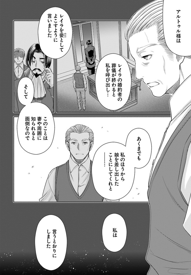 Hachinan tte, Sore wa Nai Deshou! Chap 52 - Next Chap 53