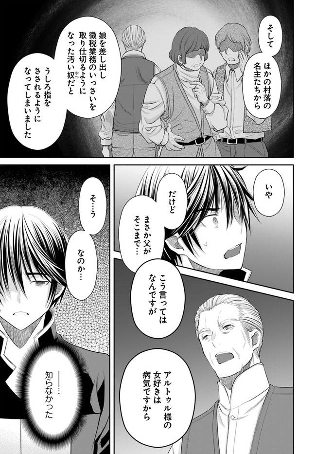 Hachinan tte, Sore wa Nai Deshou! Chap 52 - Next Chap 53