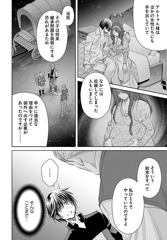 Hachinan tte, Sore wa Nai Deshou! Chap 52 - Next Chap 53