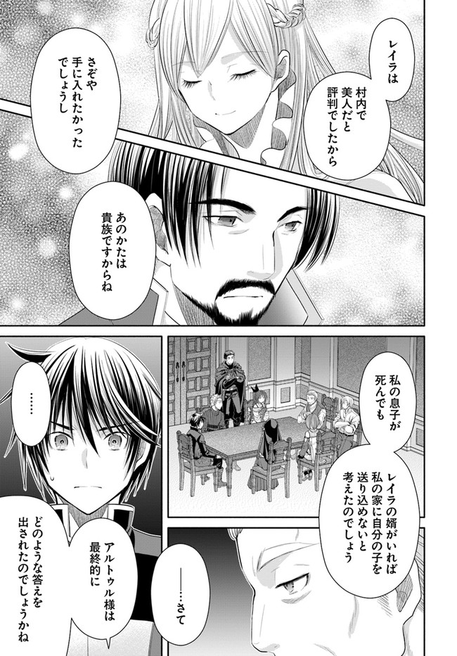 Hachinan tte, Sore wa Nai Deshou! Chap 52 - Next Chap 53