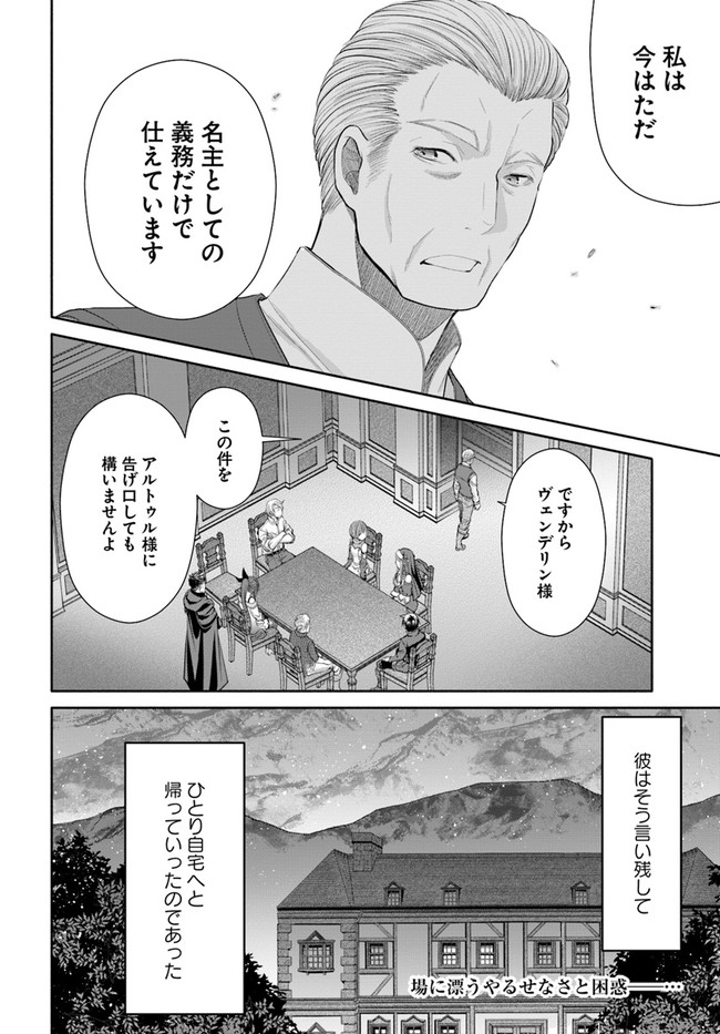 Hachinan tte, Sore wa Nai Deshou! Chap 52 - Next Chap 53