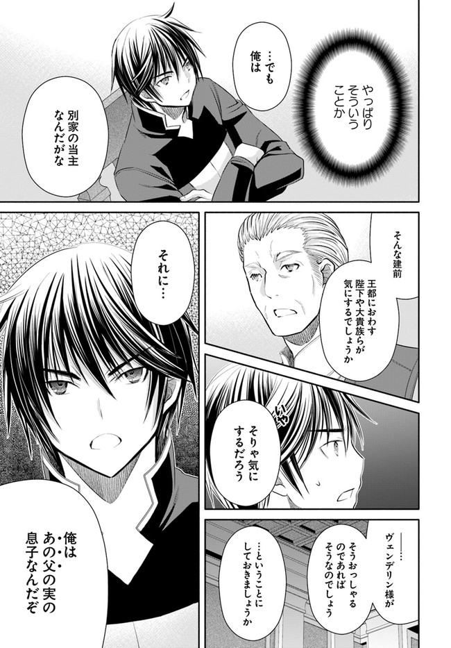 Hachinan tte, Sore wa Nai Deshou! Chap 52 - Next Chap 53