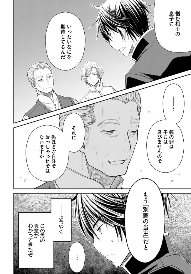 Hachinan tte, Sore wa Nai Deshou! Chap 52 - Next Chap 53