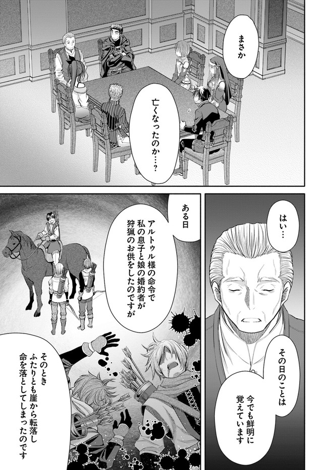 Hachinan tte, Sore wa Nai Deshou! Chap 52 - Next Chap 53