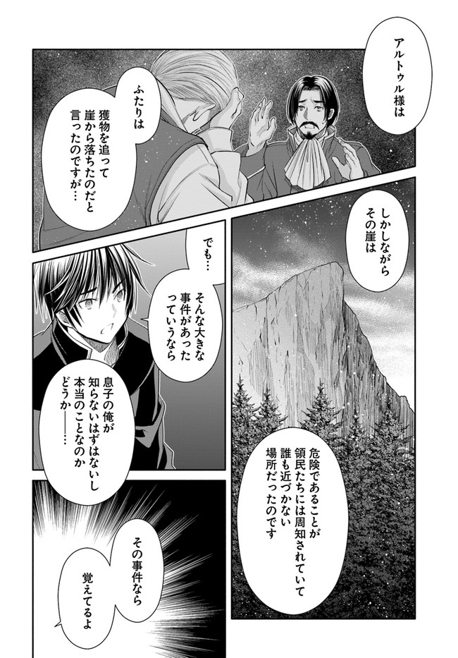 Hachinan tte, Sore wa Nai Deshou! Chap 52 - Next Chap 53