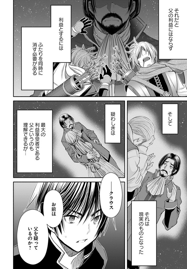 Hachinan tte, Sore wa Nai Deshou! Chap 52 - Next Chap 53
