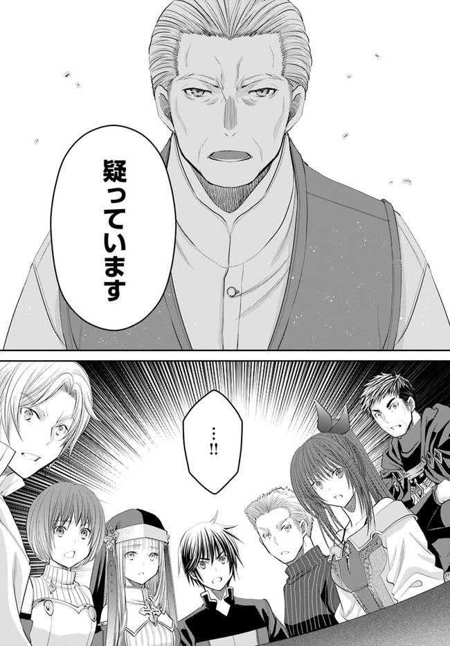 Hachinan tte, Sore wa Nai Deshou! Chap 52 - Next Chap 53