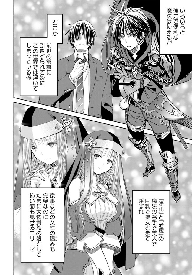 Hachinan tte, Sore wa Nai Deshou! Chap 53 - Next Chap 54