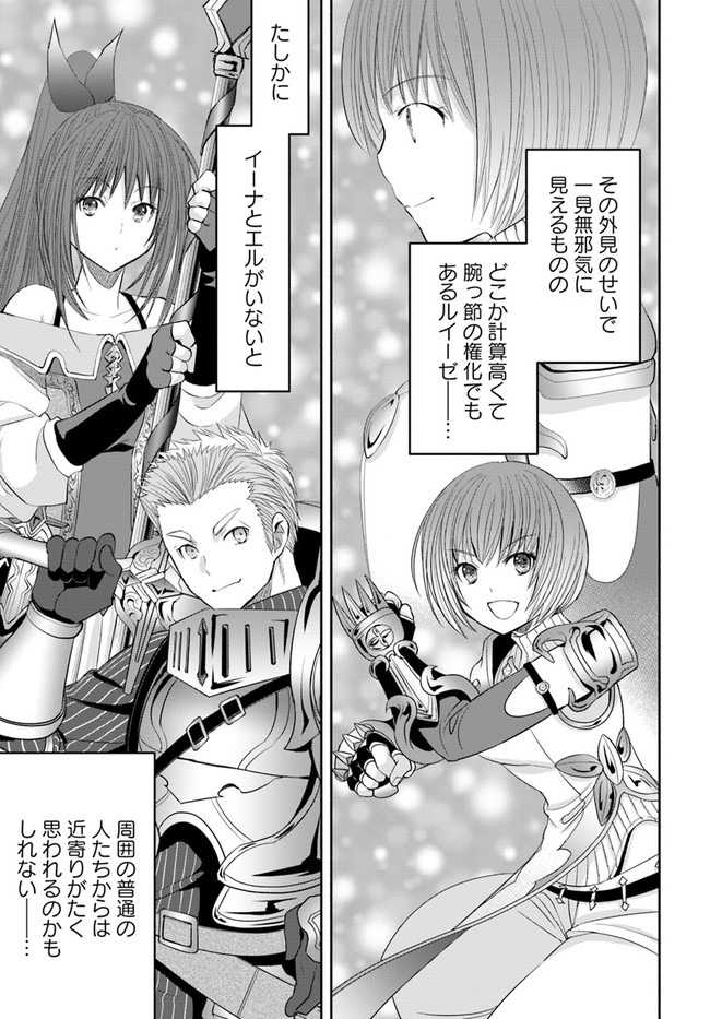 Hachinan tte, Sore wa Nai Deshou! Chap 53 - Next Chap 54