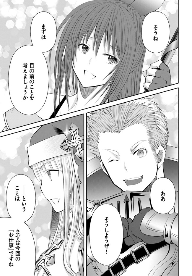 Hachinan tte, Sore wa Nai Deshou! Chap 53 - Next Chap 54