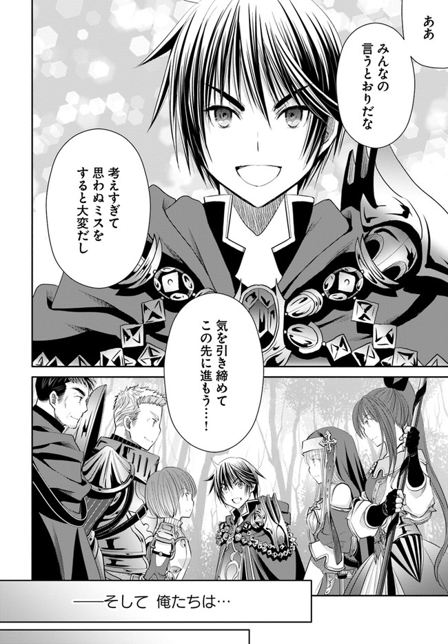 Hachinan tte, Sore wa Nai Deshou! Chap 53 - Next Chap 54