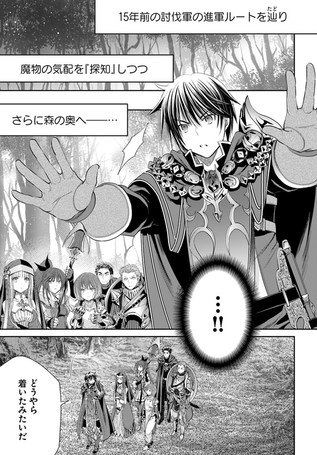 Hachinan tte, Sore wa Nai Deshou! Chap 53 - Next Chap 54