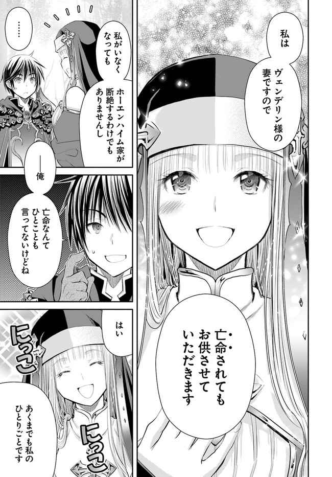 Hachinan tte, Sore wa Nai Deshou! Chap 53 - Next Chap 54