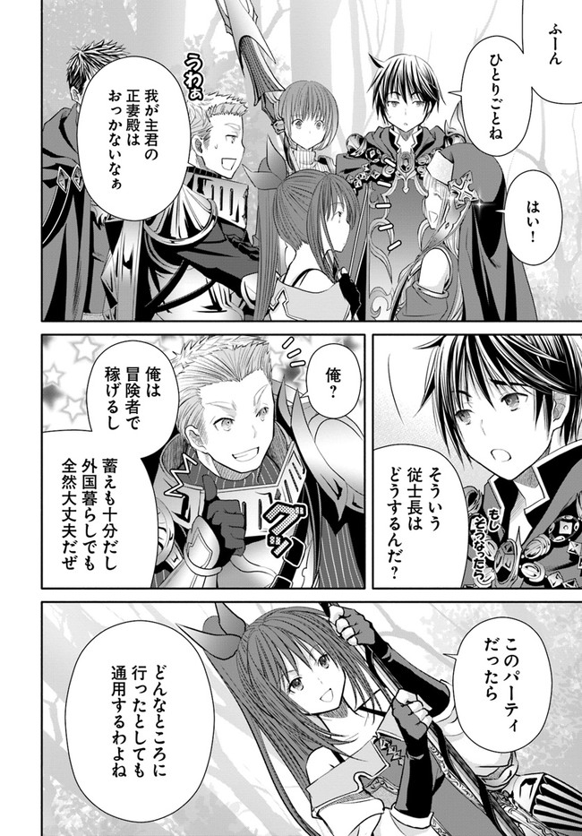 Hachinan tte, Sore wa Nai Deshou! Chap 53 - Next Chap 54