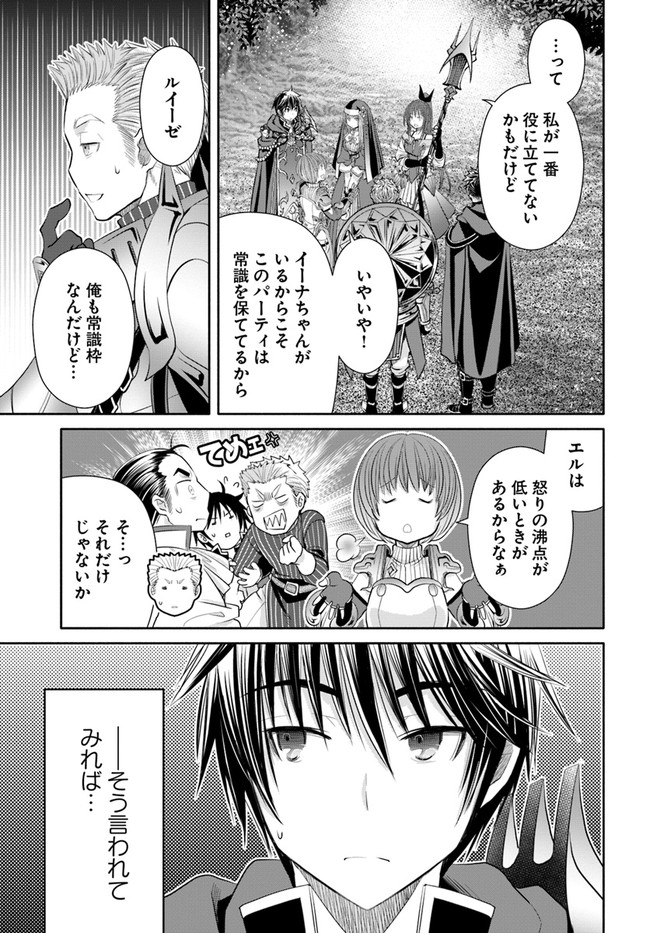 Hachinan tte, Sore wa Nai Deshou! Chap 53 - Next Chap 54