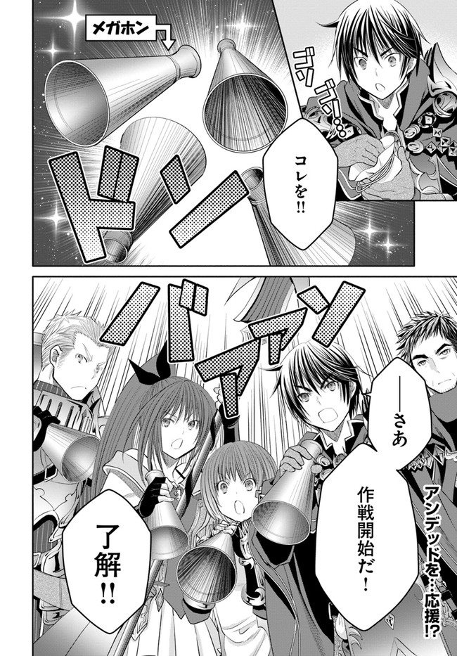 Hachinan tte, Sore wa Nai Deshou! Chap 53 - Next Chap 54