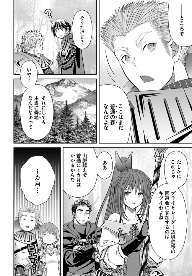Hachinan tte, Sore wa Nai Deshou! Chap 53 - Next Chap 54