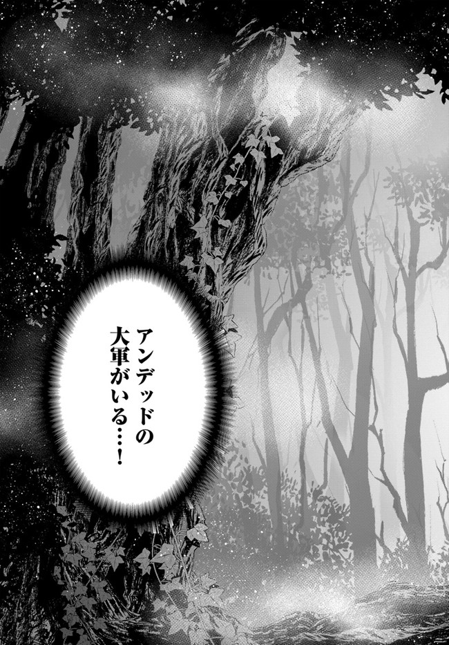 Hachinan tte, Sore wa Nai Deshou! Chap 53 - Next Chap 54
