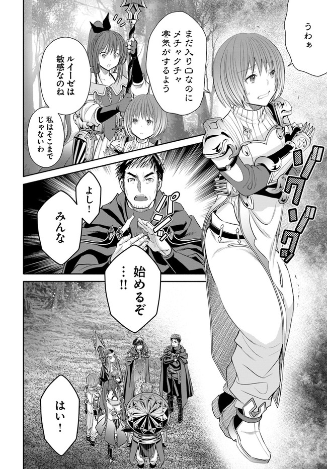 Hachinan tte, Sore wa Nai Deshou! Chap 53 - Next Chap 54