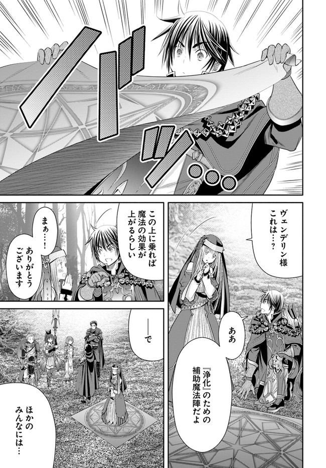 Hachinan tte, Sore wa Nai Deshou! Chap 53 - Next Chap 54