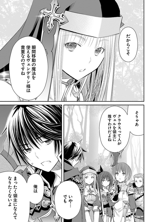 Hachinan tte, Sore wa Nai Deshou! Chap 53 - Next Chap 54