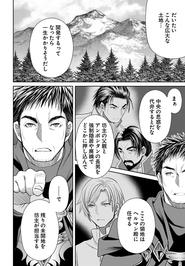 Hachinan tte, Sore wa Nai Deshou! Chap 53 - Next Chap 54