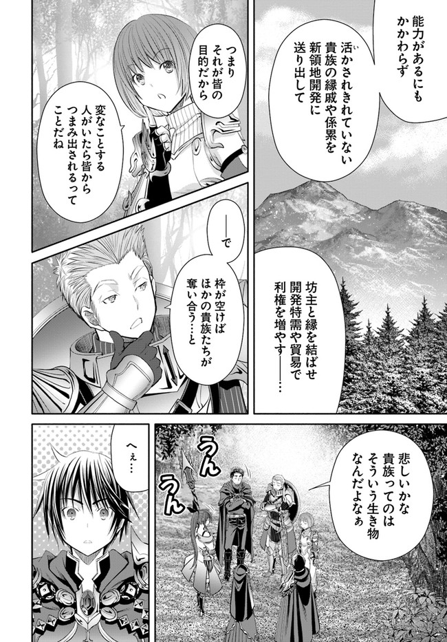 Hachinan tte, Sore wa Nai Deshou! Chap 53 - Next Chap 54