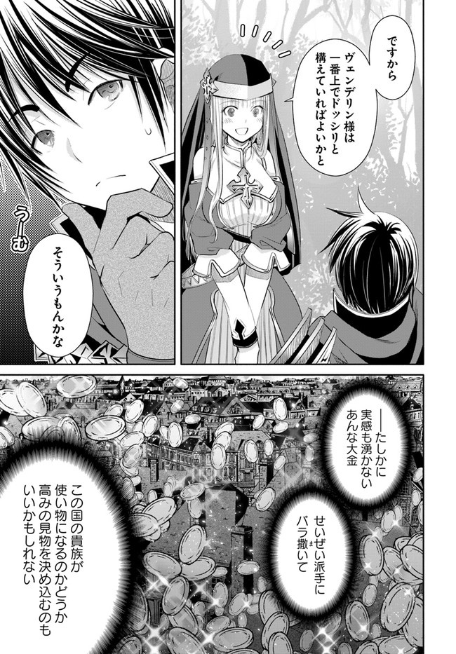Hachinan tte, Sore wa Nai Deshou! Chap 53 - Next Chap 54