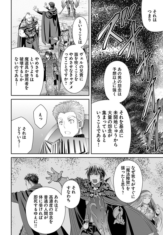 Hachinan tte, Sore wa Nai Deshou! Chap 67 - Next Chap 68