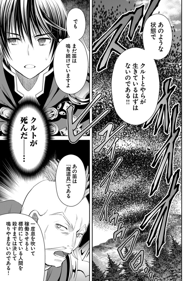 Hachinan tte, Sore wa Nai Deshou! Chap 67 - Next Chap 68