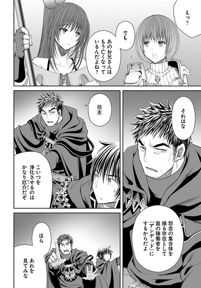 Hachinan tte, Sore wa Nai Deshou! Chap 67 - Next Chap 68