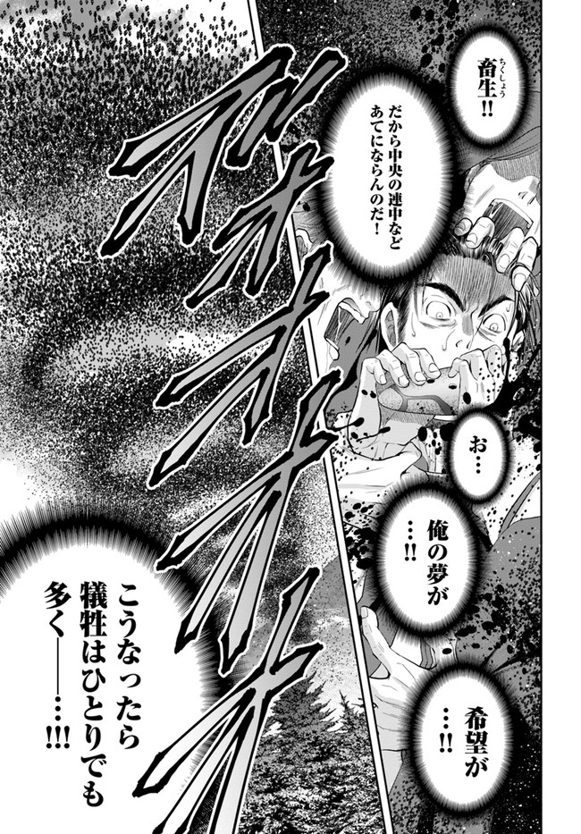 Hachinan tte, Sore wa Nai Deshou! Chap 67 - Next Chap 68