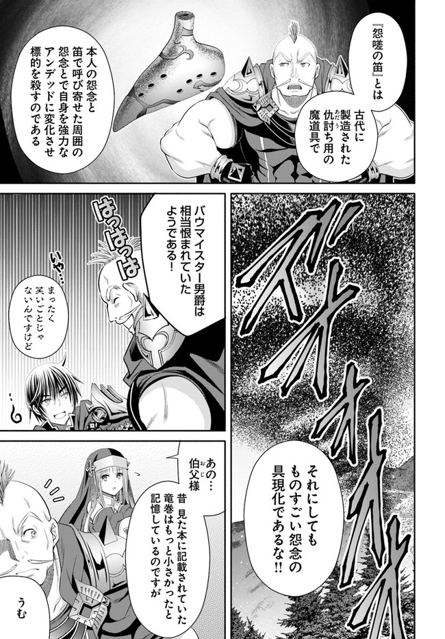 Hachinan tte, Sore wa Nai Deshou! Chap 67 - Next Chap 68