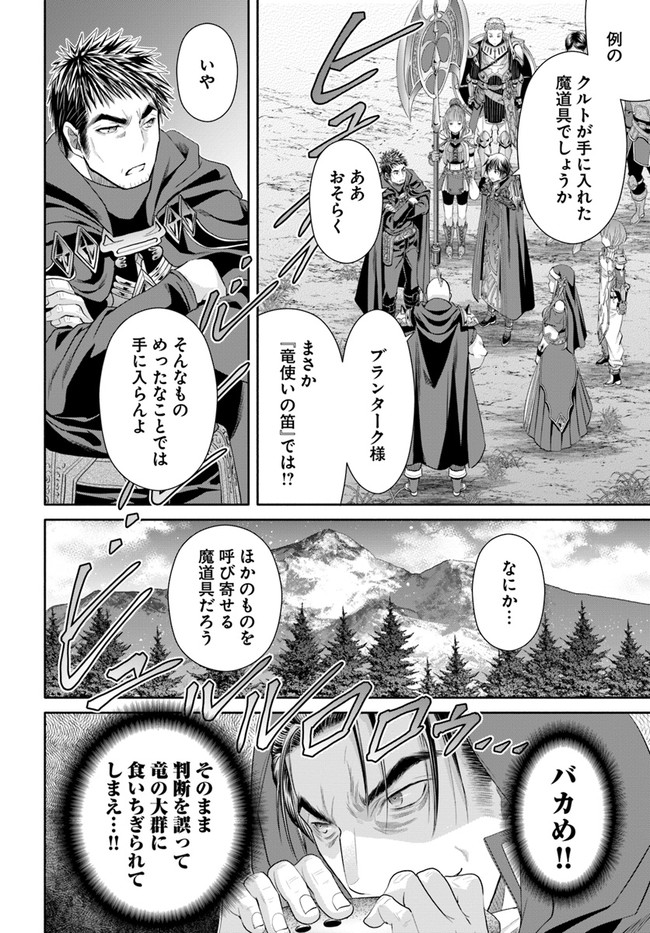 Hachinan tte, Sore wa Nai Deshou! Chap 67 - Next Chap 68
