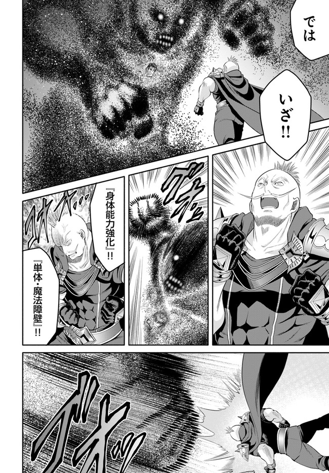 Hachinan tte, Sore wa Nai Deshou! Chap 67 - Next Chap 68